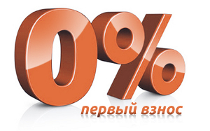 Кредит без первого платежа
