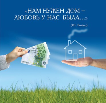 Проценты по ипотеке в Чехии достигли дна