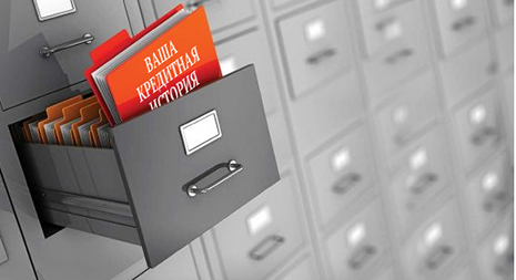 Есть необходимость узнать кредитную историю человека? Детектив поможет