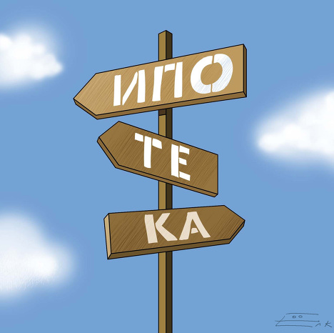 Ипотека в Ижевске. Все предложения банков Ижевска по ипотечным программам включая "Молодая семья"