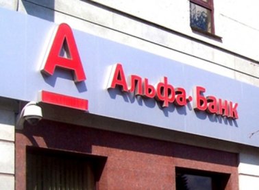 Альфа банк ипотека. Все условия по ипотеке в Альфа банке.