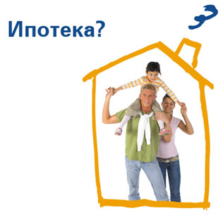 Как взять ипотеку? Какие документы необходимы для ипотечного кредитования?