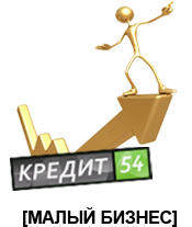 Особенности кредитования малого бизнеса