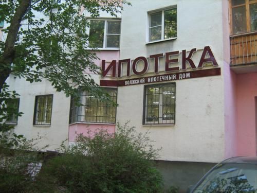  Ипотека во Владимире. Ипотека молодая семья во Владимире без первоначального взноса и поручителей